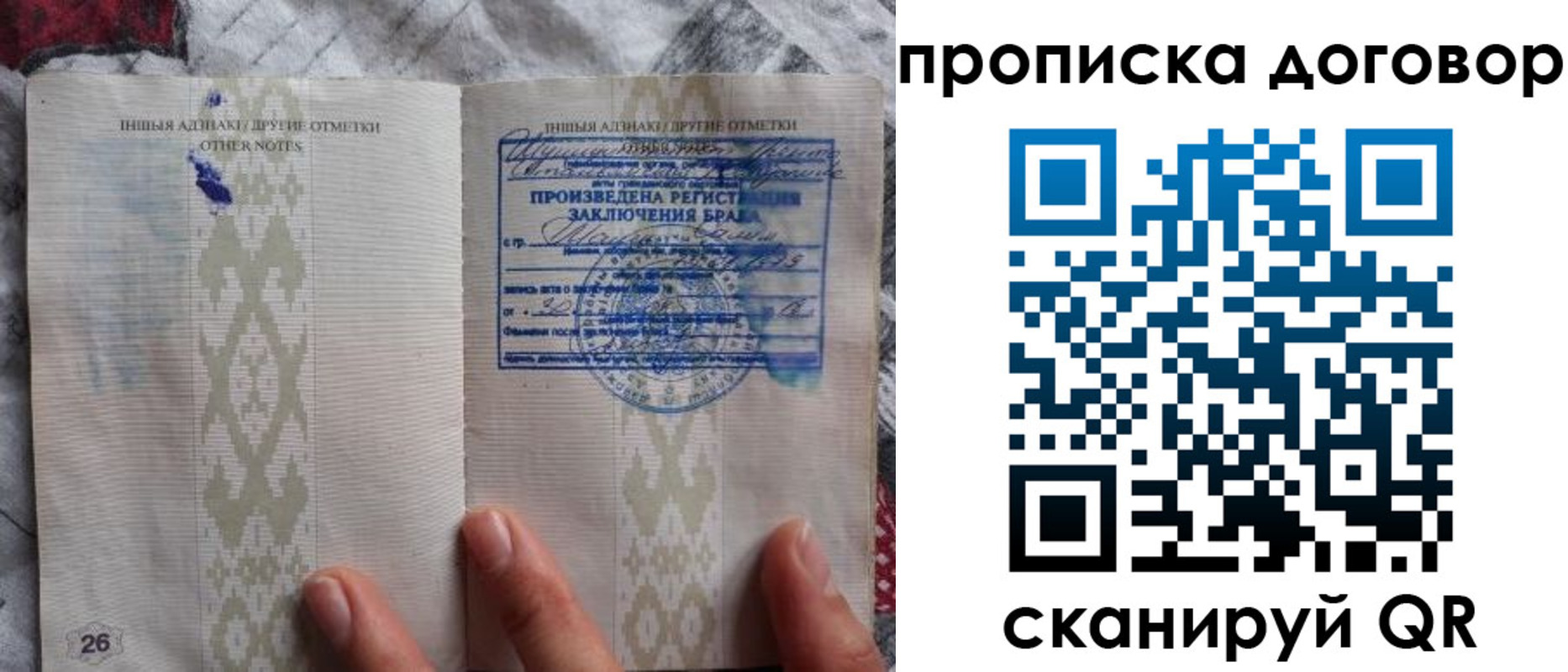 прописка паспорт в Кеми