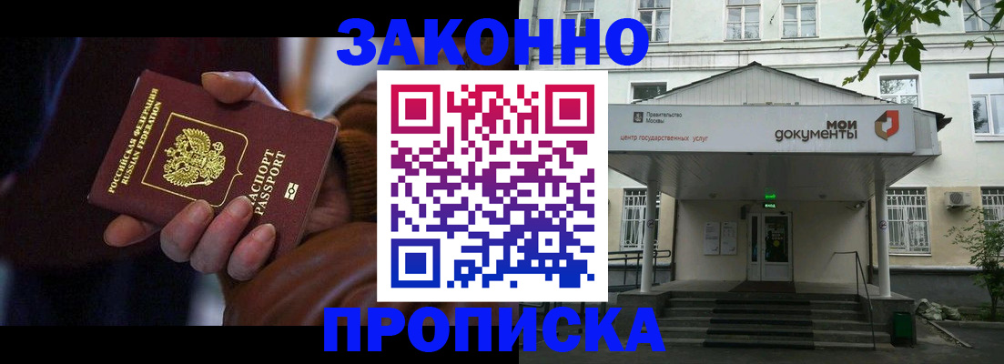 временная регистрация в Кеми