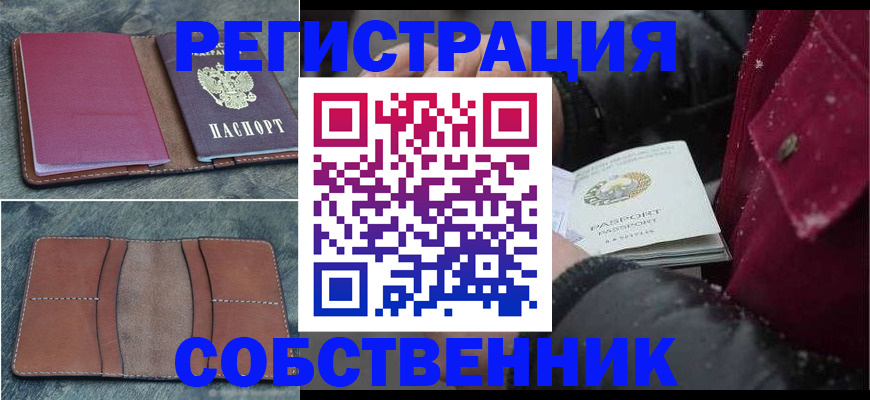 временная регистрация купить в Кеми