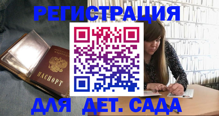 прописка иностранных граждан в Кеми