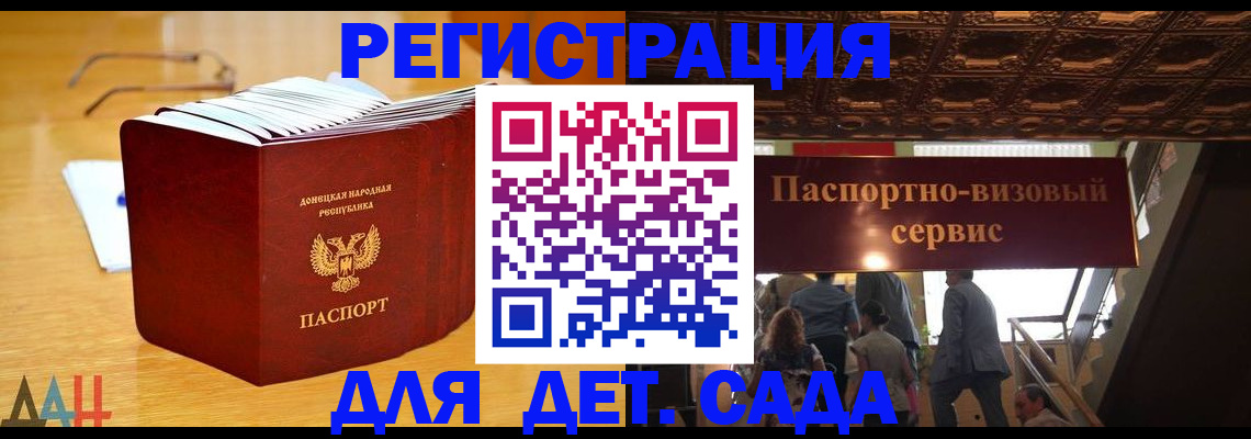 прописка ребенка в Кеми